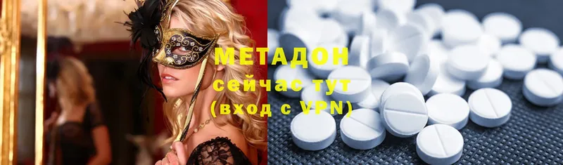 МЕТАДОН methadone  что такое наркотик  Белозерск 