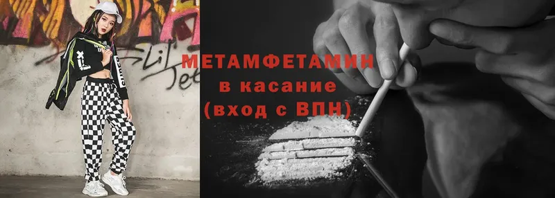 МЕТАМФЕТАМИН Methamphetamine Белозерск