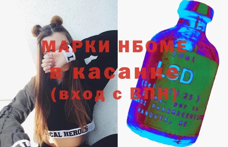 Наркотические марки 1500мкг Белозерск