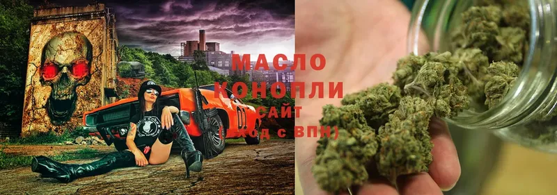 ТГК гашишное масло  Белозерск 